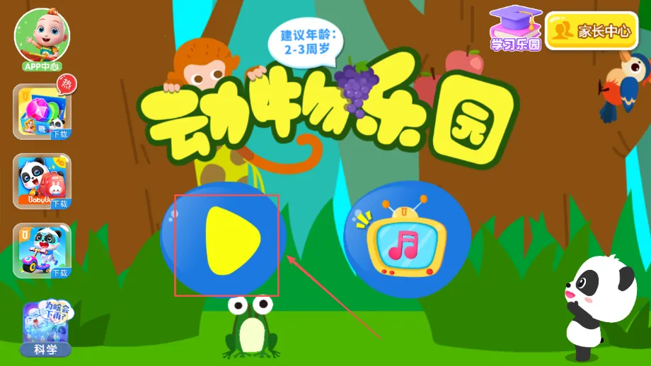 ������԰�����ֻ���