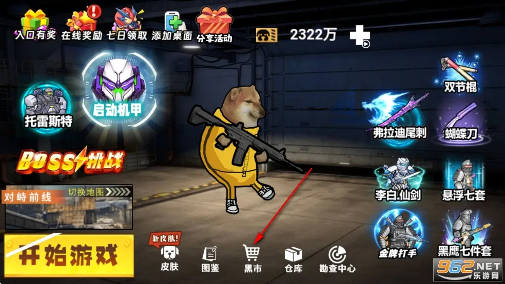 修勾机甲逃生2026最新版本 修勾机甲逃生2026最新版本