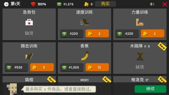 ��ʬ��������v1.25 ��׿��