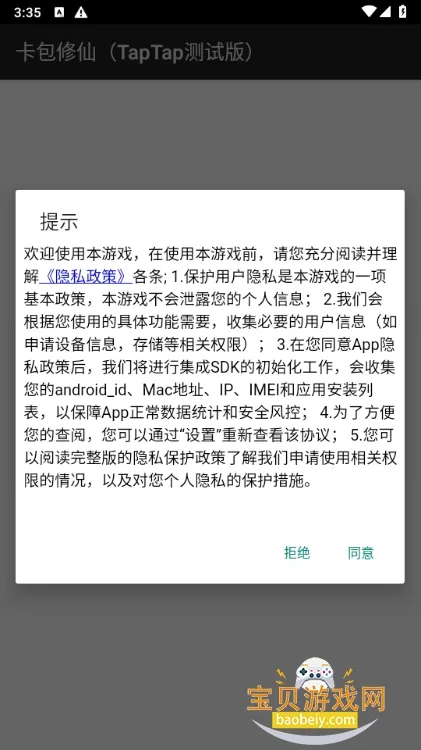 �������ɰ�׿���ֻ���v1.1 �ֻ���