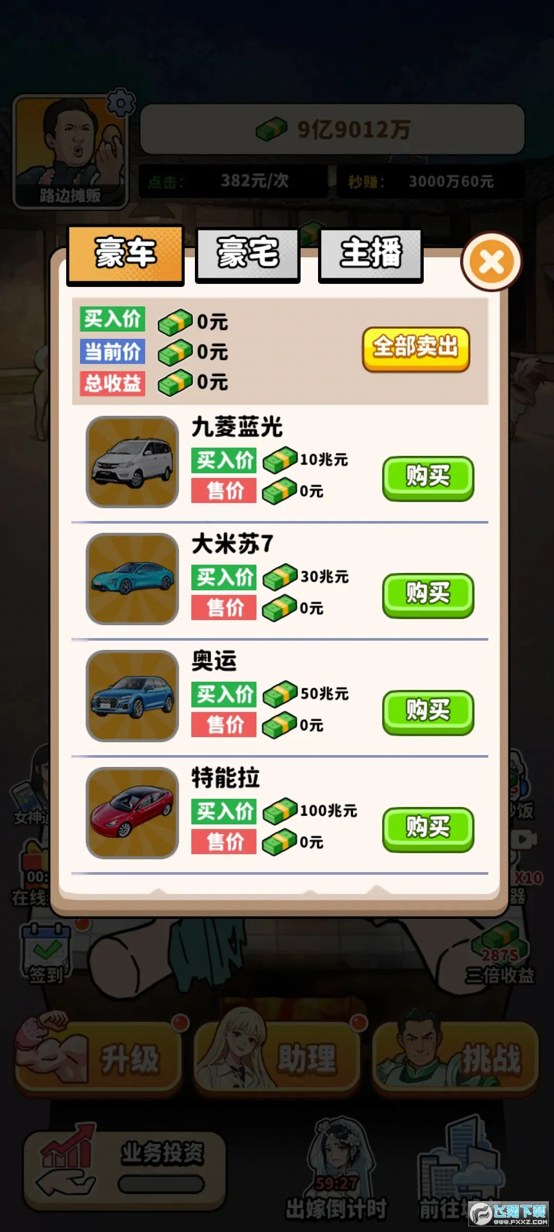 ��ͷ��ʳ��Ϯ2026���°汾v1.0 ��׿��