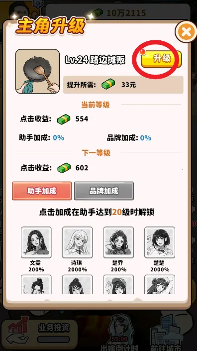 ��ͷ��ʳ��Ϯ2026���°汾