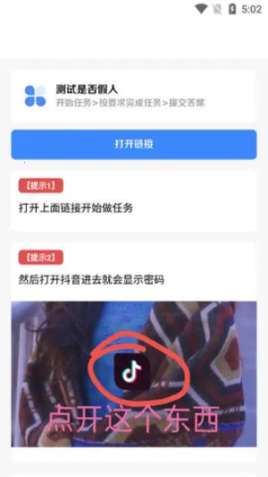 skidsense������׿���ֻ���v4.21.00 �ٷ�����