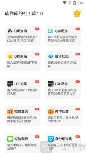 skidsense������׿���ֻ���