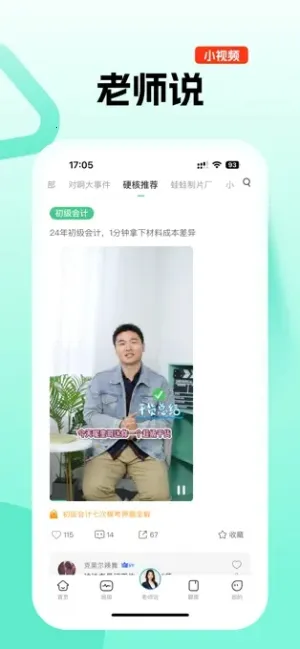 �԰������ֻ���v5.11.6 ��׿��