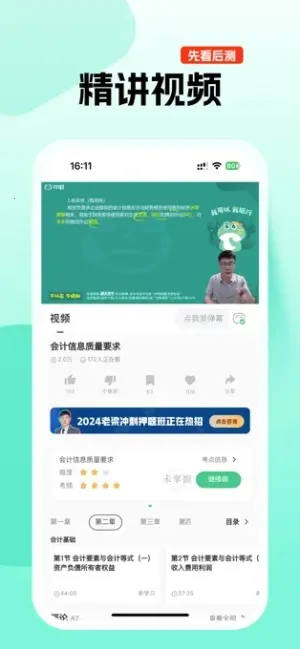 �԰������ֻ���v5.11.6 ��׿��