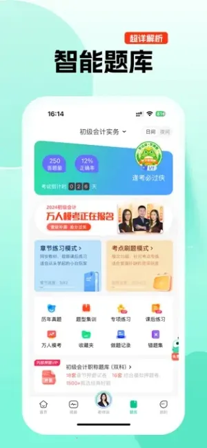 �԰������ֻ���v5.11.6 ��׿��