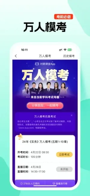 �԰������ֻ���v5.11.6 ��׿��