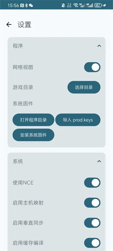 RyujinxAndroid��׿���ֻ���v1.0.43 �ֻ���