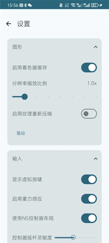 RyujinxAndroid��׿���ֻ���v1.0.43 �ֻ���