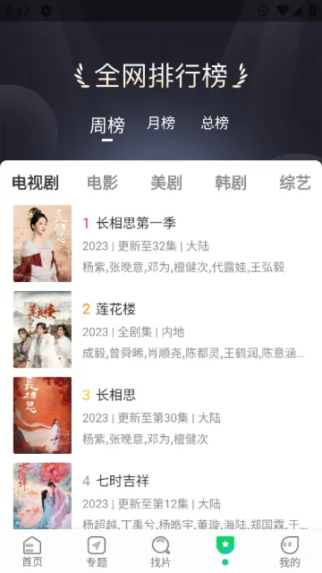 ����׷������v1.4.9 ��׿��