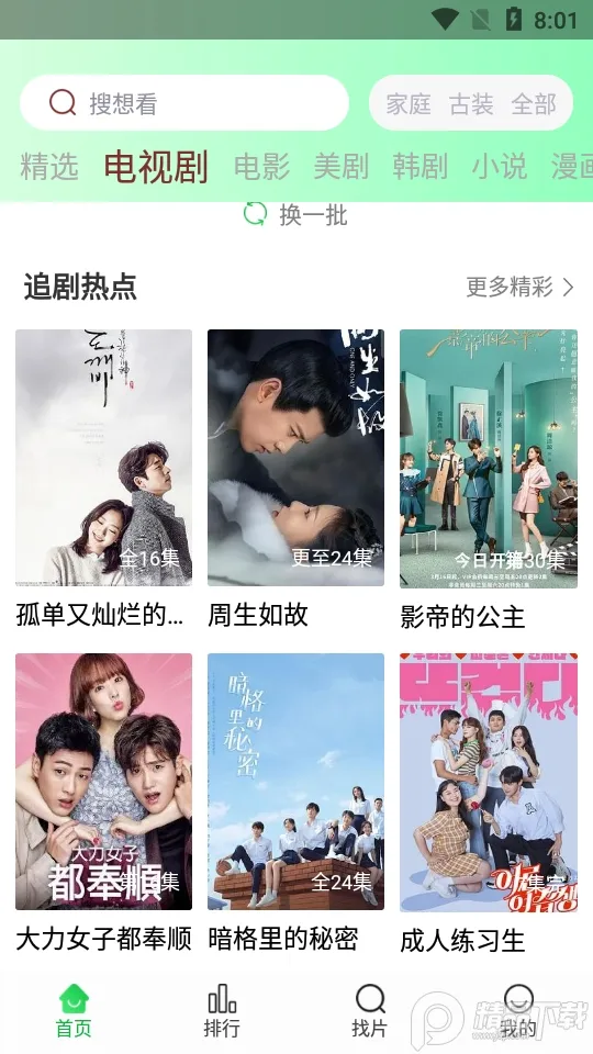 ����׷�����°�v1.4.9 �ٷ�����