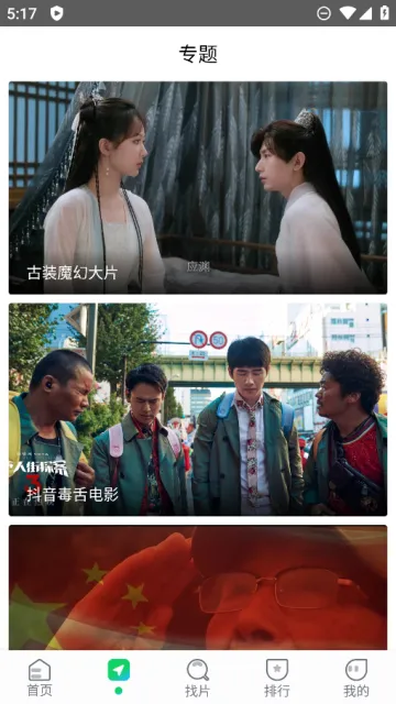 ����׷��app�ٷ�����v1.4.9 �ٷ�����