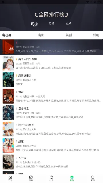 ����׷��app�ٷ�����v1.4.9 �ٷ�����