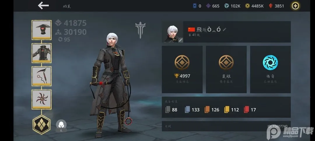 ��Ӱ��2�������İ��ƽ��v2.41.8 �ٷ�����