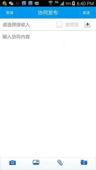 ���Эͬ����Эͬ�칫ƽ̨V3.9.4 �ֻ���