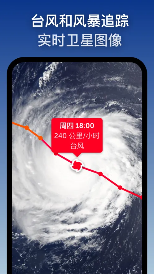 zoomearth�ֻ�������v4.0.1 �ٷ�����