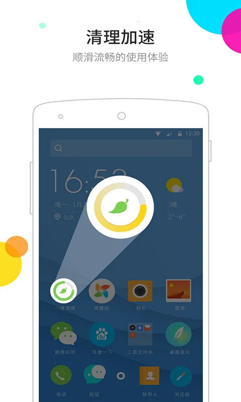 ��������ٷ�����v6.5.8 ��Ѱ�