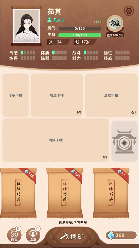 ������������˼v1.1 ��׿��