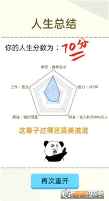 �����켣ģ���������ƽ��v1.3.0.7 ��׿��