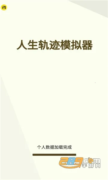 �����켣ģ���������ƽ��v1.3.0.7 ��׿��