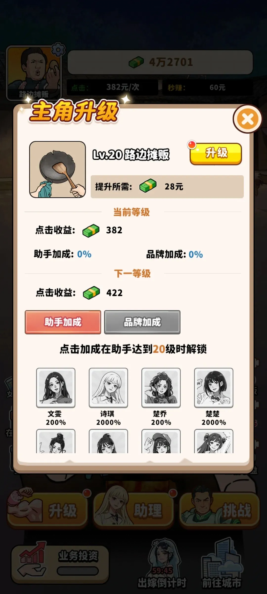 ��ͷ��ʳ��Ϯ����v1.0 �ٷ�����