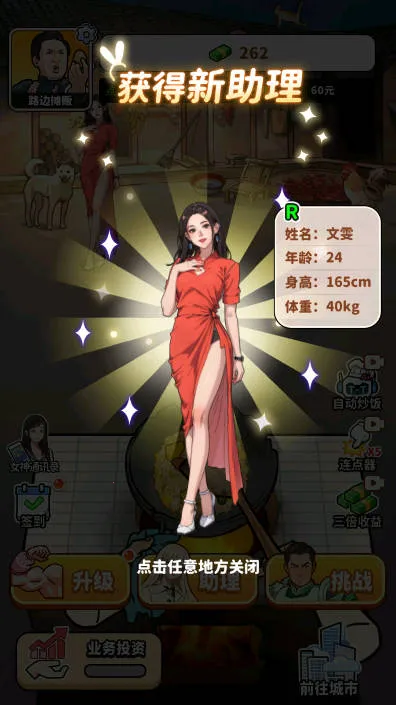 ��ͷ��ʳ��Ϯ����v1.0 �ٷ�����