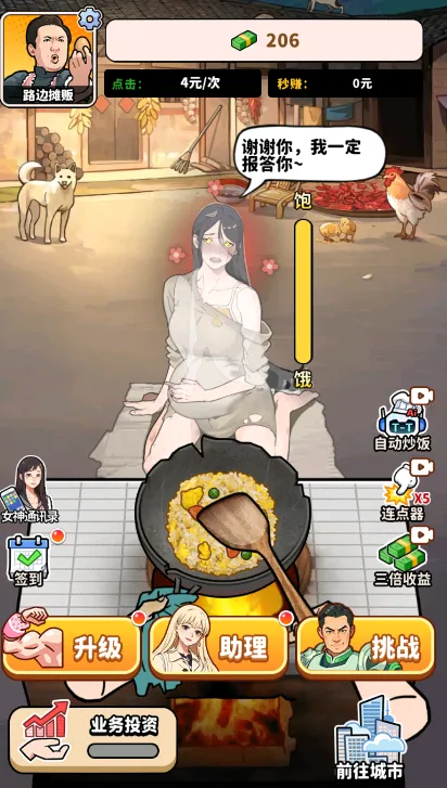 ��ͷ��ʳ��Ϯ����v1.0 �ٷ�����