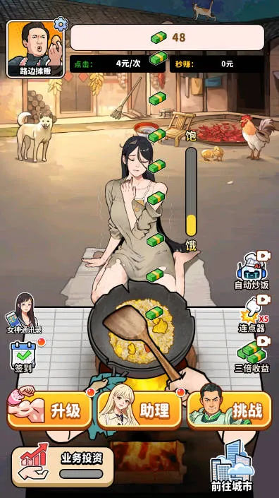 ��ͷ��ʳ��Ϯ����