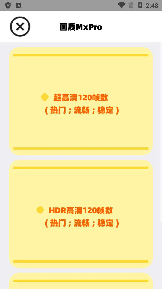 ����mxpro��Ѱ�v2.0 ��׿��