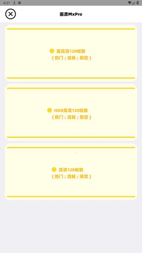 ����mxpro��Ѱ�v2.0 ��׿��