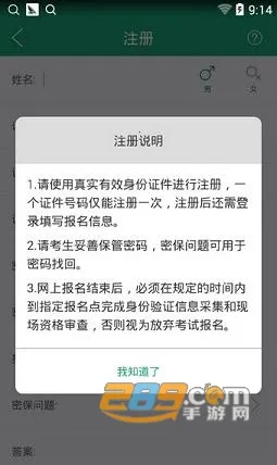 ����ѧ��app�ٷ�����v2.7.8 ��׿��