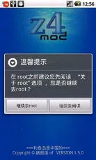 z4root�����ٷ�����v5.0 �ٷ�����