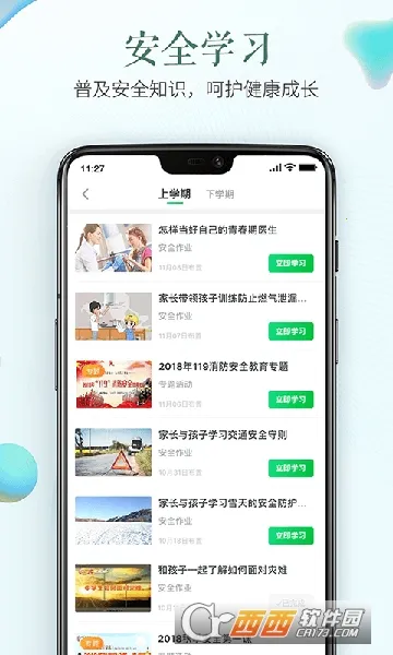 �ҳ�ʱ��app����v1.3.8 ��Ѱ�