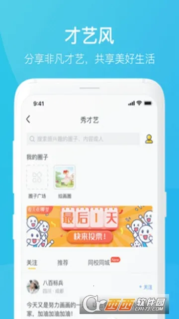 �ҳ�ʱ��app����v1.3.8 ��Ѱ�