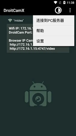 droidcam pro�ƽ��