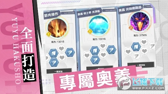 ���ΰ���ħǿͳһս