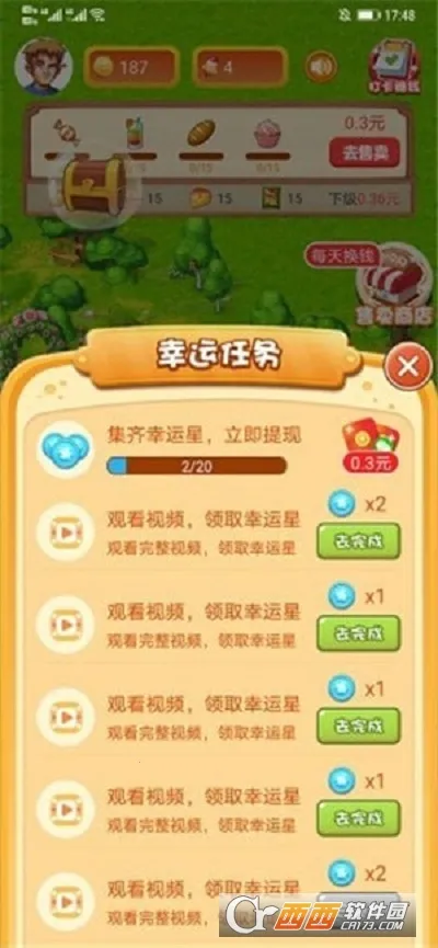 ���С��2026���°汾v1.0 �ֻ���