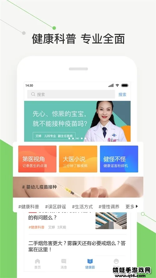 �ǻۺ�ҽԺv2.21.0 �ٷ�����