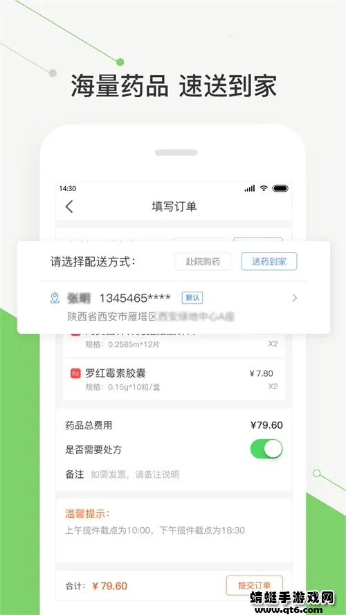 �ǻۺ�ҽԺv2.21.0 �ٷ�����