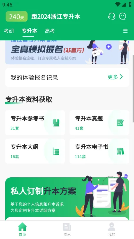 ��Ե���Уv3.0.06 �ֻ���