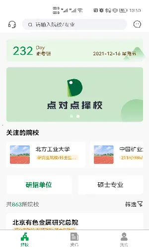 ��Ե���Уv3.0.06 �ֻ���