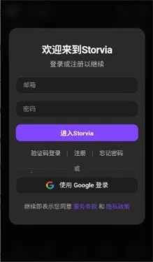 Storvia��׿���ֻ���v1.0.0 ��׿��