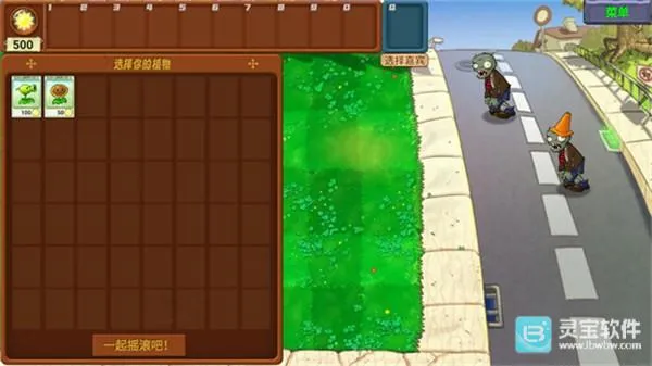 植物大战僵尸牛头指导 植物大战僵尸牛头指导