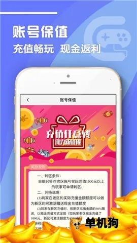 07072��Ϸ����v6.1.3 �ٷ�����