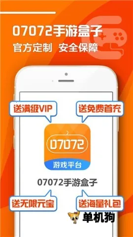 07072��Ϸ����v6.1.3 �ٷ�����