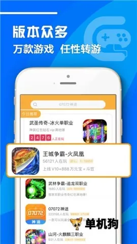 07072��Ϸ����v6.1.3 �ٷ�����