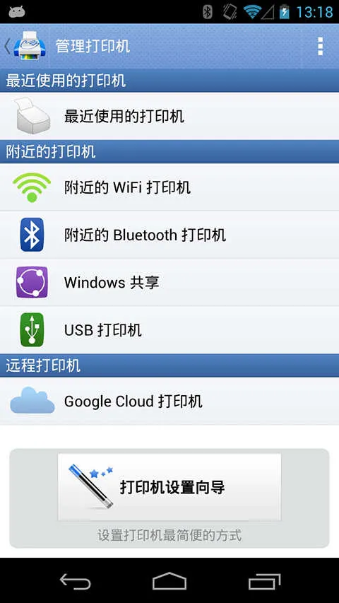 ���д�ӡ��2026���°汾v13.8.2 �ٷ�����