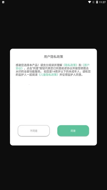 ��ͼȥˮӡ-CN2026���°汾