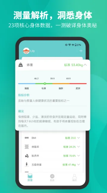 Fitdays��֬����2026�ٷ����°汾v1.27.1 ��׿��